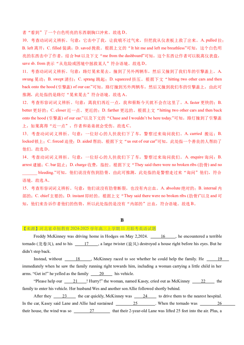 完形填空必练03（解析版）_03高考英语_2025年新高考资料_二轮复习_2025年高考英语二轮热点题型归纳与变式演练（新高考通用）340016860_第五部分题型必刷