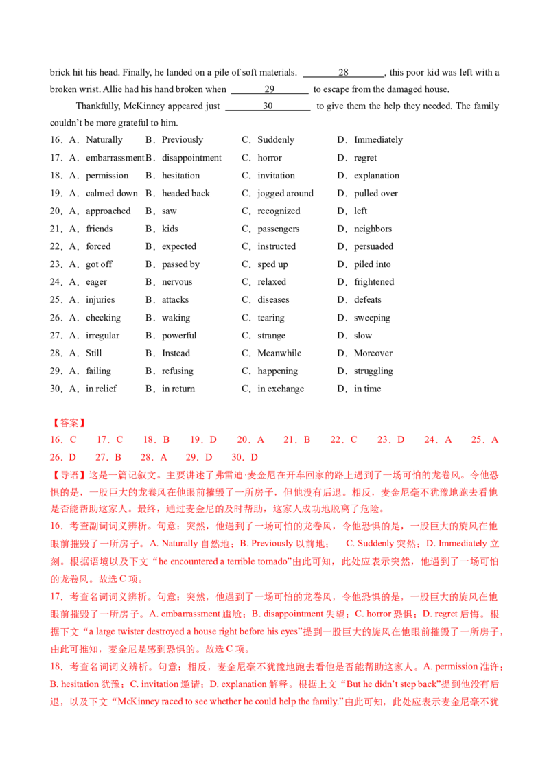 完形填空必练03（解析版）_03高考英语_2025年新高考资料_二轮复习_2025年高考英语二轮热点题型归纳与变式演练（新高考通用）340016860_第五部分题型必刷