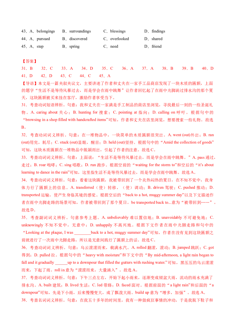 完形填空必练03（解析版）_03高考英语_2025年新高考资料_二轮复习_2025年高考英语二轮热点题型归纳与变式演练（新高考通用）340016860_第五部分题型必刷