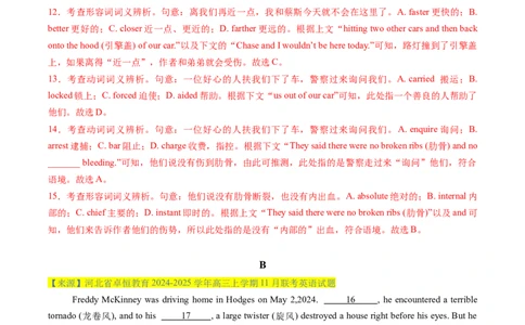 完形填空必练03（解析版）_03高考英语_2025年新高考资料_二轮复习_2025年高考英语二轮热点题型归纳与变式演练（新高考通用）340016860_第五部分题型必刷