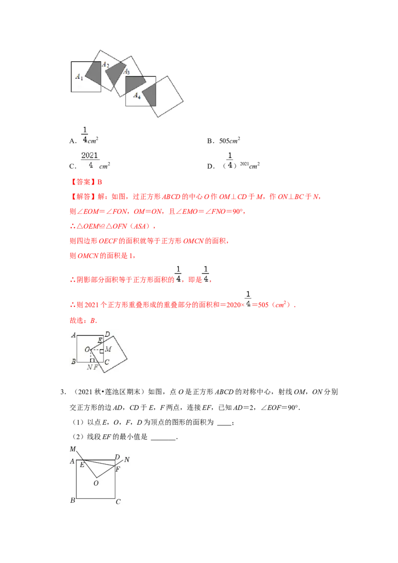 （挑战压轴）专题1.7正方形模型-对角互补模型-2022-2023学年九年级数学上册《同步考点解读&bull;专题训练》（北师大版）_北师大初中数学_9上-北师大版初中数学_06专项讲练