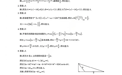 数学答案_全国高考模拟卷_2026年2月_2602102026届湖北高三圆创联盟2月联考（全科）_2026届湖北高三圆创联盟2月联考数学
