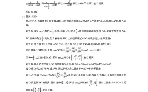 数学答案_全国高考模拟卷_2026年2月_2602102026届湖北高三圆创联盟2月联考（全科）_2026届湖北高三圆创联盟2月联考数学