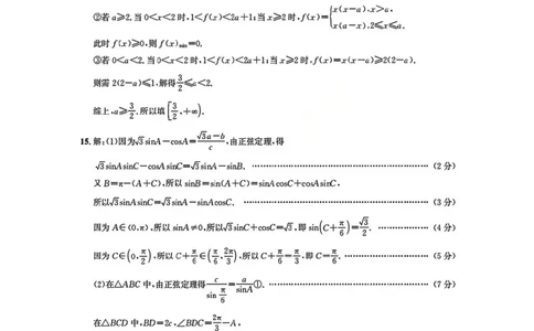 数学答案_全国高考模拟卷_2026年2月_2602102026届湖北高三圆创联盟2月联考（全科）_2026届湖北高三圆创联盟2月联考数学