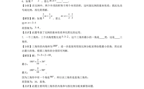 选拔卷-：2024年小升初数学模拟卷二（北师大版）答案解析_北京小升初全套文件_数学_2024年数学-秋季七年级入学分班考试模拟卷（北师大版）10（A3+A4+解析+原卷+答题卡+答案）