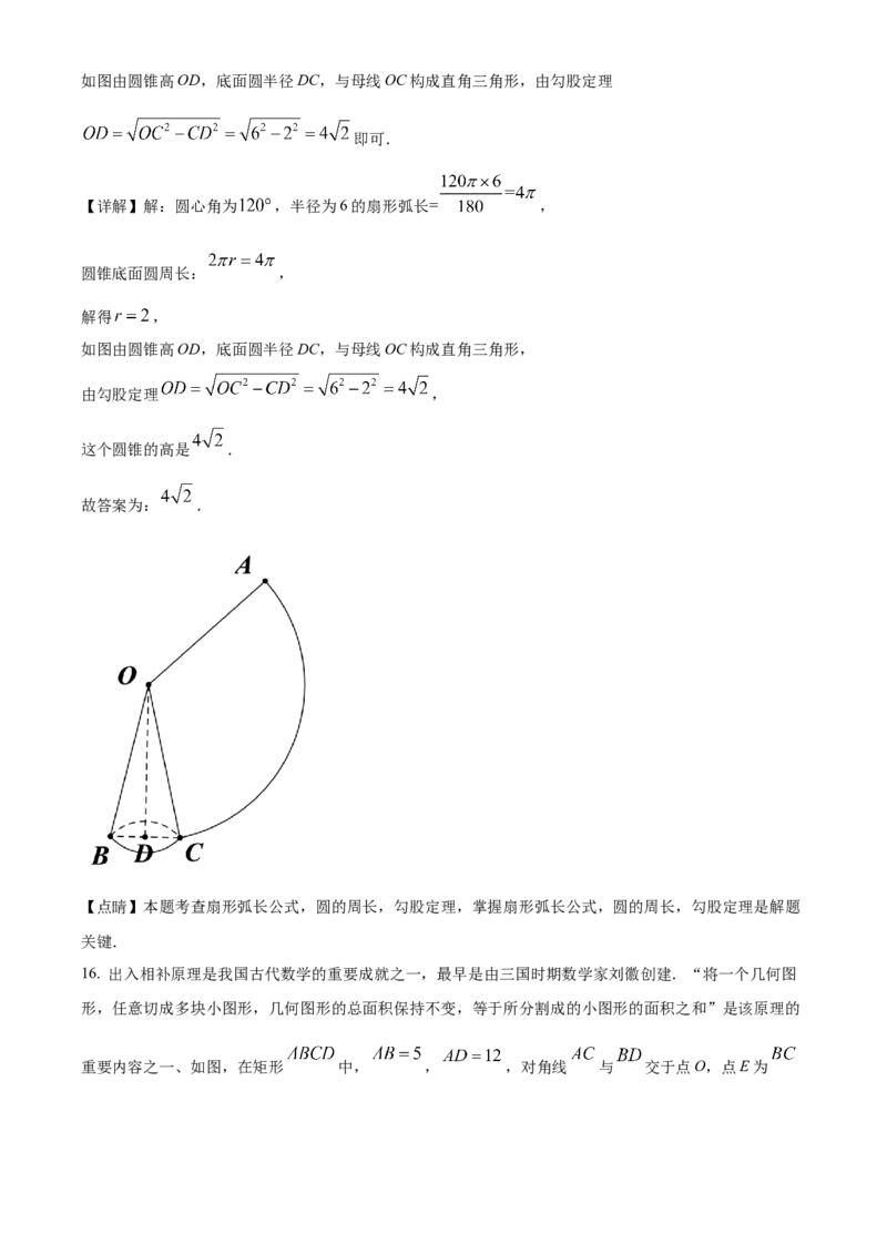 精品解析：2023年四川省内江市中考数学真题（解析版）_new_北师大初中数学_9下-北师大版初中数学_05习题试卷_6中考真题_2023各地中考真题