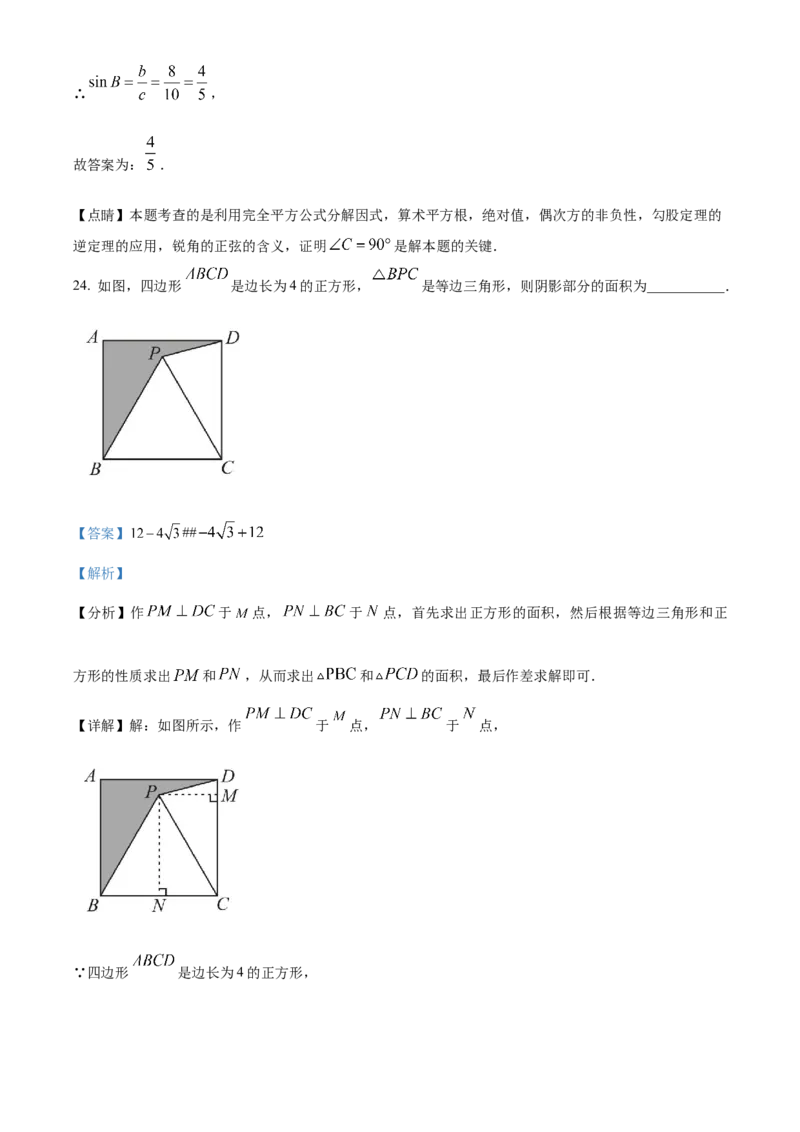 精品解析：2023年四川省内江市中考数学真题（解析版）_new_北师大初中数学_9下-北师大版初中数学_05习题试卷_6中考真题_2023各地中考真题