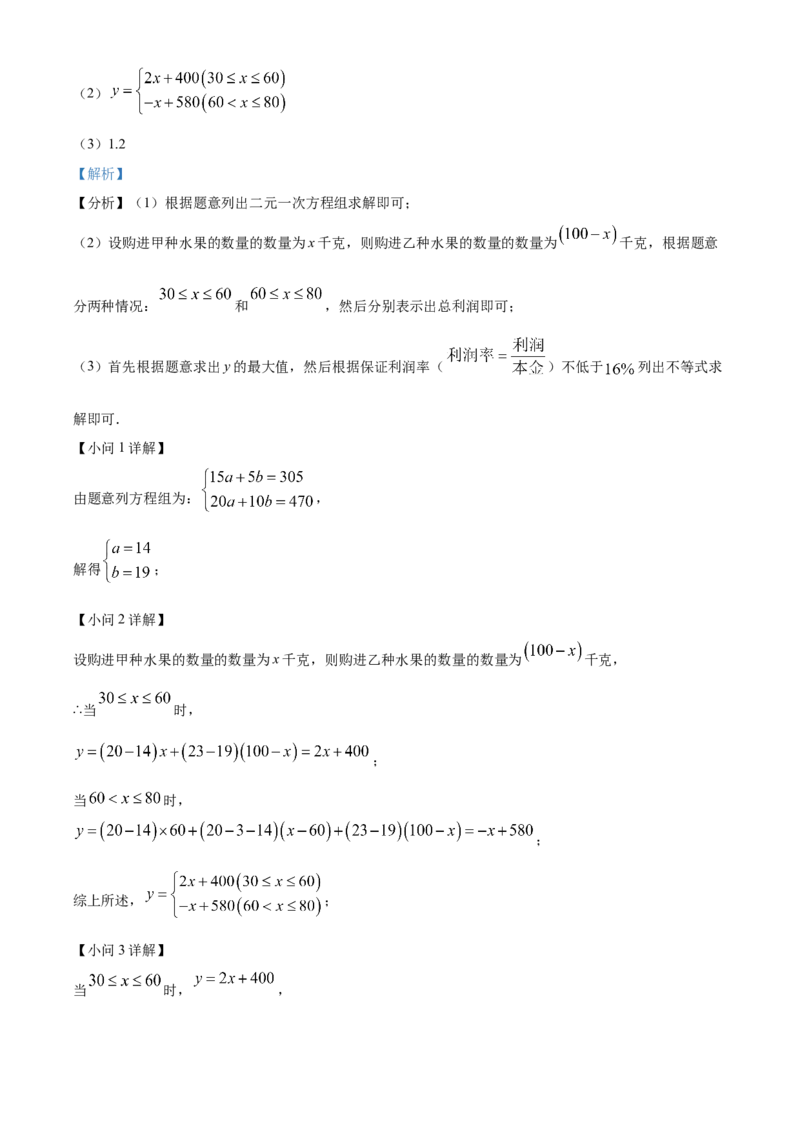 精品解析：2023年四川省内江市中考数学真题（解析版）_new_北师大初中数学_9下-北师大版初中数学_05习题试卷_6中考真题_2023各地中考真题