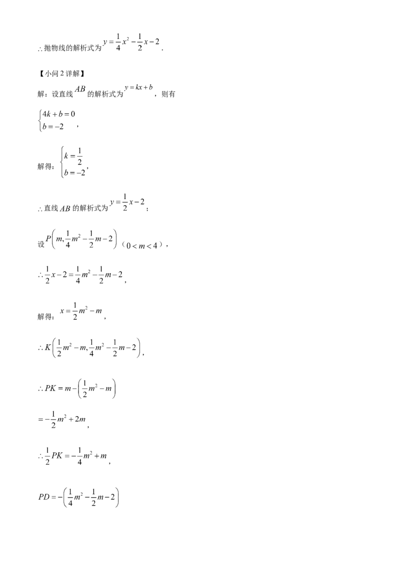 精品解析：2023年四川省内江市中考数学真题（解析版）_new_北师大初中数学_9下-北师大版初中数学_05习题试卷_6中考真题_2023各地中考真题