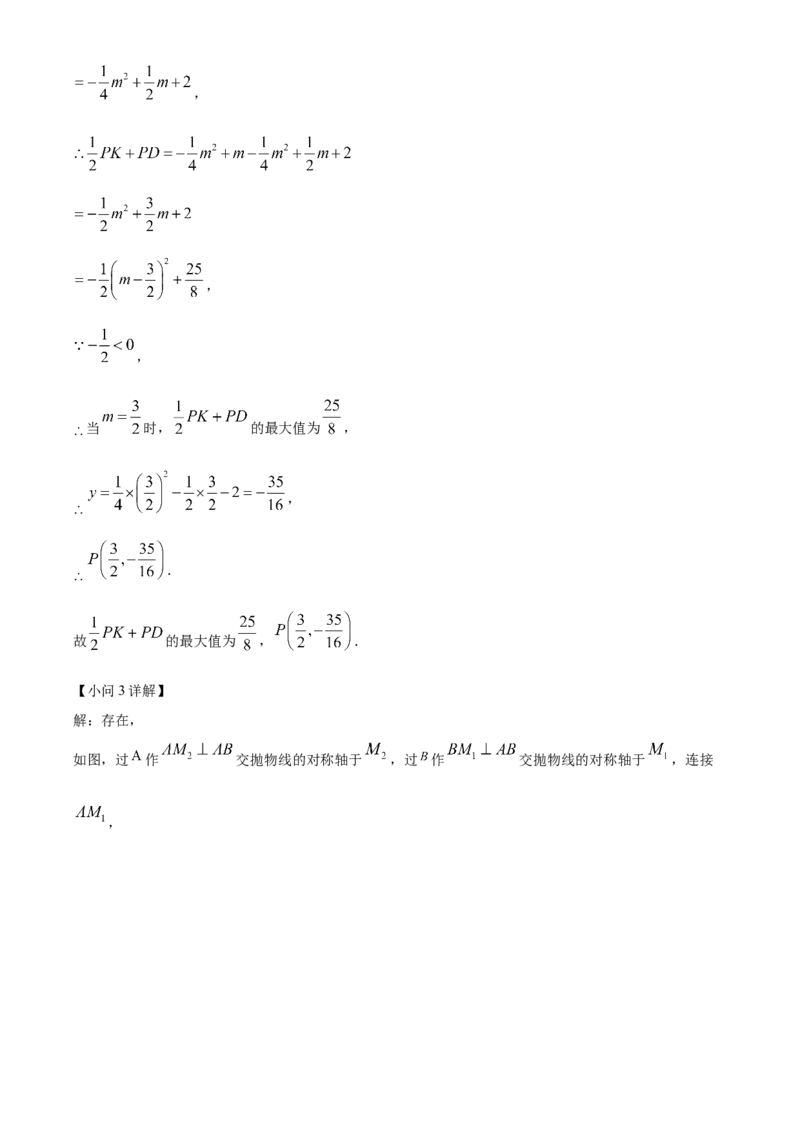 精品解析：2023年四川省内江市中考数学真题（解析版）_new_北师大初中数学_9下-北师大版初中数学_05习题试卷_6中考真题_2023各地中考真题