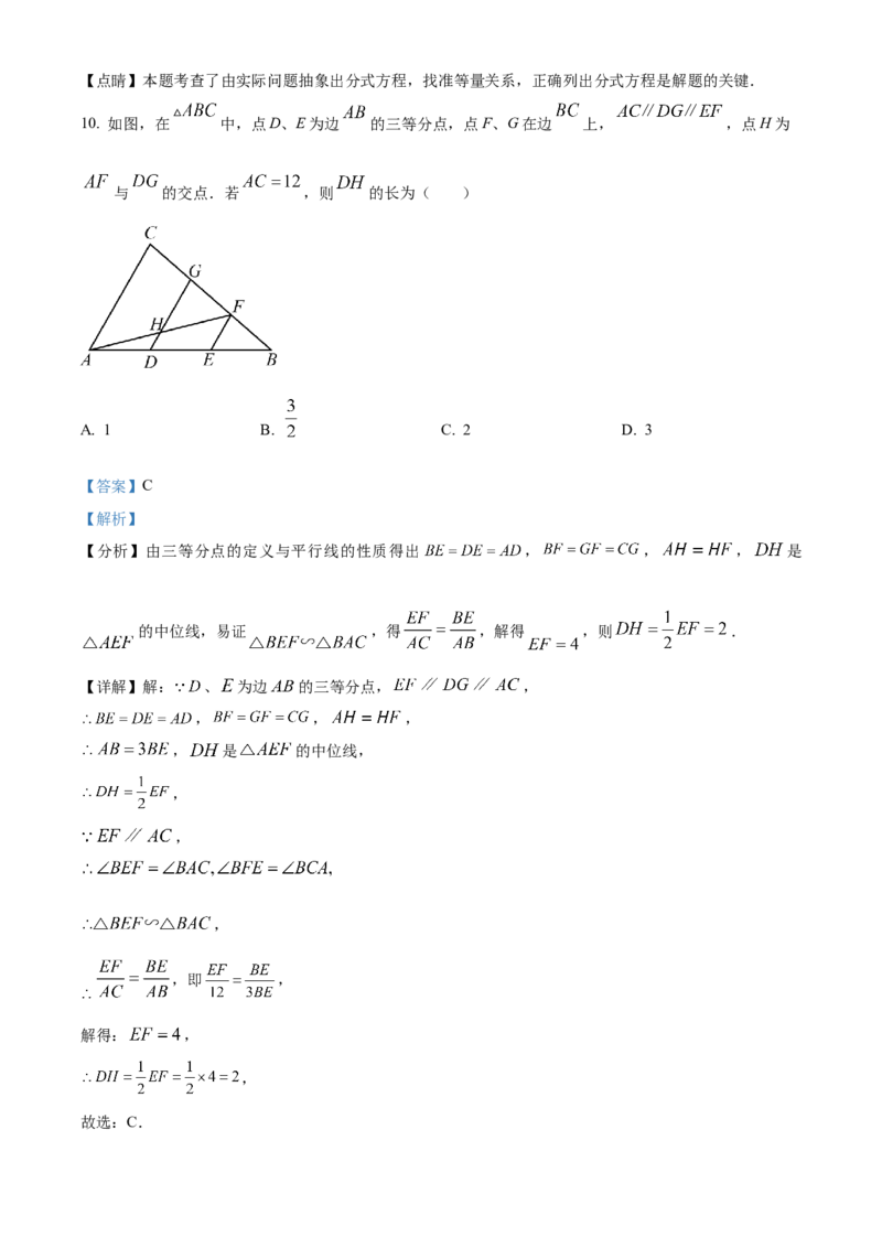 精品解析：2023年四川省内江市中考数学真题（解析版）_new_北师大初中数学_9下-北师大版初中数学_05习题试卷_6中考真题_2023各地中考真题