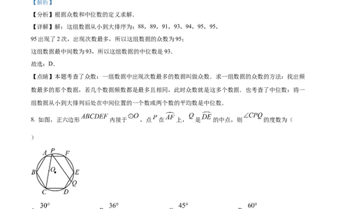 精品解析：2023年四川省内江市中考数学真题（解析版）_new_北师大初中数学_9下-北师大版初中数学_05习题试卷_6中考真题_2023各地中考真题