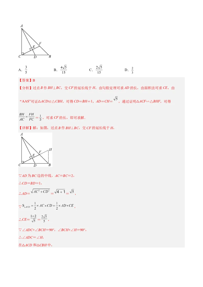 第四章图形的相似（单元测试）（解析版）_北师大初中数学_9上-北师大版初中数学_05习题试卷_2单元试卷_单元测试（第4套）