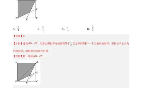 第四章图形的相似（单元测试）（解析版）_北师大初中数学_9上-北师大版初中数学_05习题试卷_2单元试卷_单元测试（第4套）