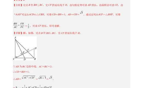 第四章图形的相似（单元测试）（解析版）_北师大初中数学_9上-北师大版初中数学_05习题试卷_2单元试卷_单元测试（第4套）