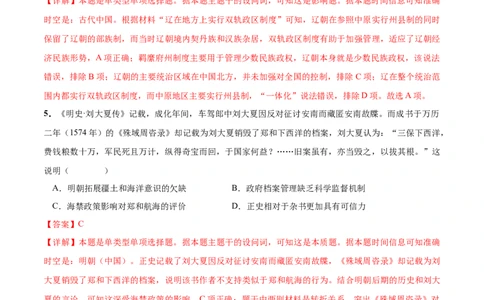 历史（江苏卷）（全解全析）_07高考历史_2024年新高考资料_52024三轮冲刺_备战2024年高考历史抢分秘籍（新高考专用）320991418