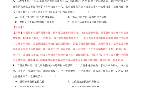 历史（江苏卷）（全解全析）_07高考历史_2024年新高考资料_52024三轮冲刺_备战2024年高考历史抢分秘籍（新高考专用）320991418