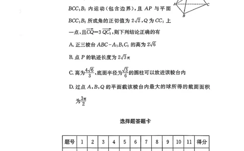 湖南长沙市雅礼中学2025-2026学年高三上学期2月期末数学试题（含答案）_全国高考模拟卷_2026年2月_260210湖南雅礼中学2025-2026学年高三上学期2月期末（月考六）（全科）
