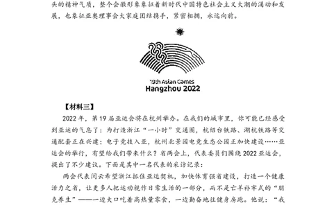 专题30非连续性文本阅读综合训练（五）-2023年小升初语文真题汇编（全国版）_北京小升初全套文件_语文_2023届小升初语文真题汇编（全国版）(55)份