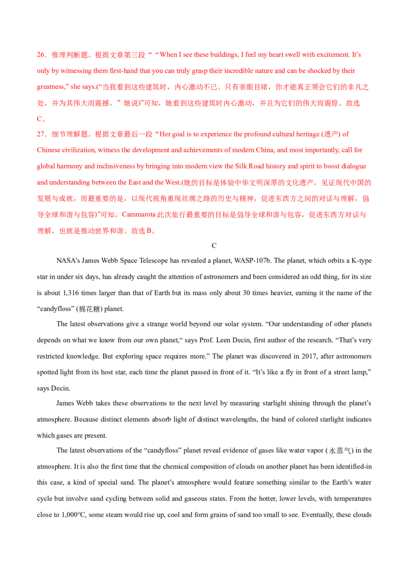 信息必刷卷02（浙江专用）解析版_03高考英语_2025年新高考资料_2025考前信息卷_2025年高考英语考前信息必刷卷（浙江专用）3436539