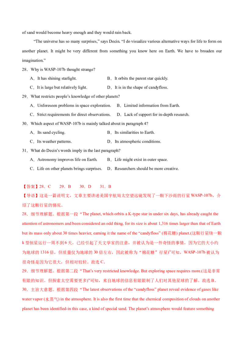 信息必刷卷02（浙江专用）解析版_03高考英语_2025年新高考资料_2025考前信息卷_2025年高考英语考前信息必刷卷（浙江专用）3436539