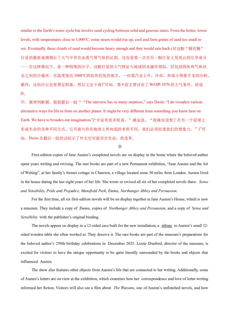 信息必刷卷02（浙江专用）解析版_03高考英语_2025年新高考资料_2025考前信息卷_2025年高考英语考前信息必刷卷（浙江专用）3436539