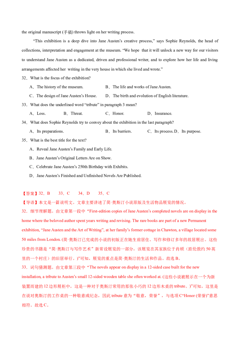 信息必刷卷02（浙江专用）解析版_03高考英语_2025年新高考资料_2025考前信息卷_2025年高考英语考前信息必刷卷（浙江专用）3436539