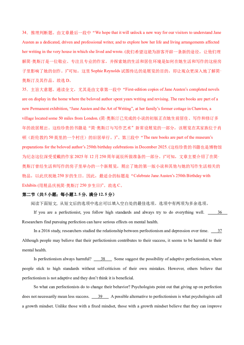 信息必刷卷02（浙江专用）解析版_03高考英语_2025年新高考资料_2025考前信息卷_2025年高考英语考前信息必刷卷（浙江专用）3436539