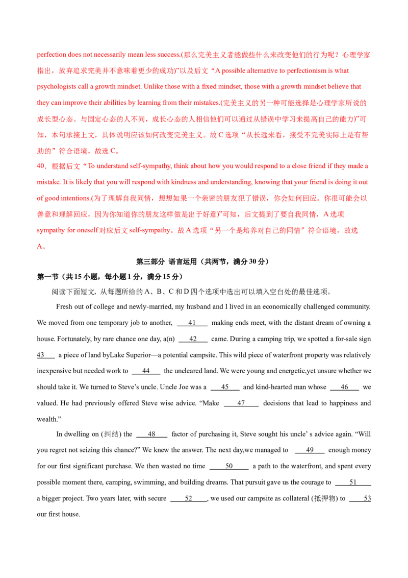 信息必刷卷02（浙江专用）解析版_03高考英语_2025年新高考资料_2025考前信息卷_2025年高考英语考前信息必刷卷（浙江专用）3436539