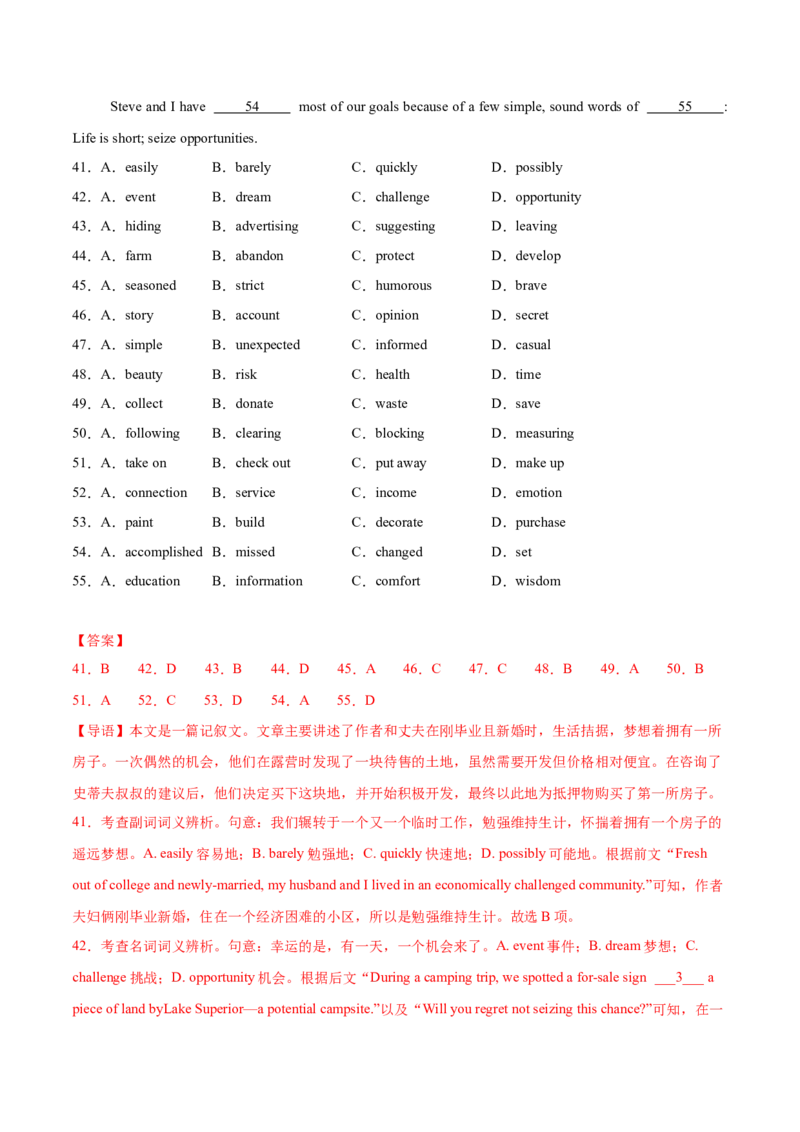 信息必刷卷02（浙江专用）解析版_03高考英语_2025年新高考资料_2025考前信息卷_2025年高考英语考前信息必刷卷（浙江专用）3436539