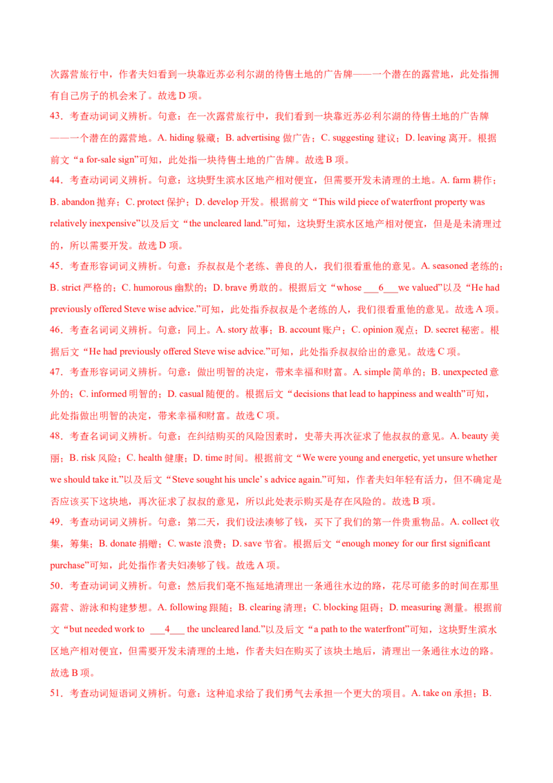 信息必刷卷02（浙江专用）解析版_03高考英语_2025年新高考资料_2025考前信息卷_2025年高考英语考前信息必刷卷（浙江专用）3436539