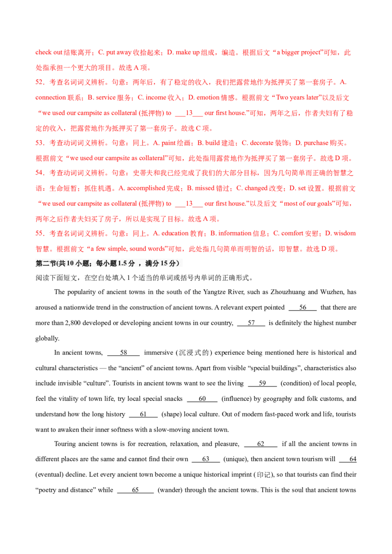 信息必刷卷02（浙江专用）解析版_03高考英语_2025年新高考资料_2025考前信息卷_2025年高考英语考前信息必刷卷（浙江专用）3436539