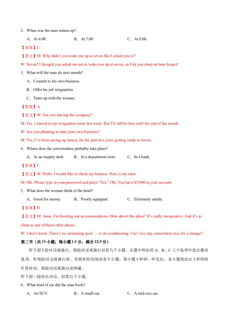 信息必刷卷02（浙江专用）解析版_03高考英语_2025年新高考资料_2025考前信息卷_2025年高考英语考前信息必刷卷（浙江专用）3436539