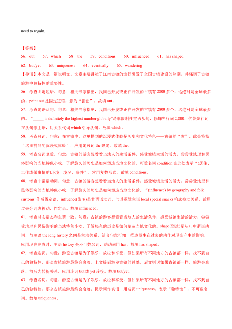 信息必刷卷02（浙江专用）解析版_03高考英语_2025年新高考资料_2025考前信息卷_2025年高考英语考前信息必刷卷（浙江专用）3436539