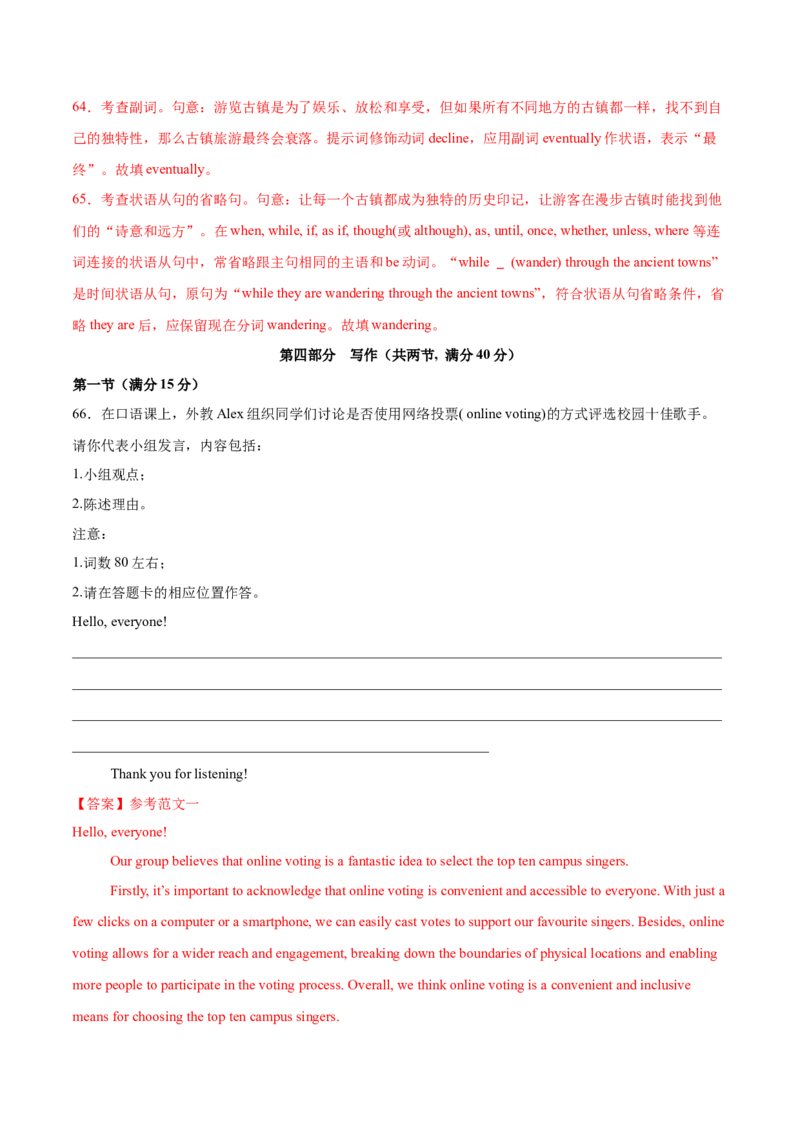 信息必刷卷02（浙江专用）解析版_03高考英语_2025年新高考资料_2025考前信息卷_2025年高考英语考前信息必刷卷（浙江专用）3436539