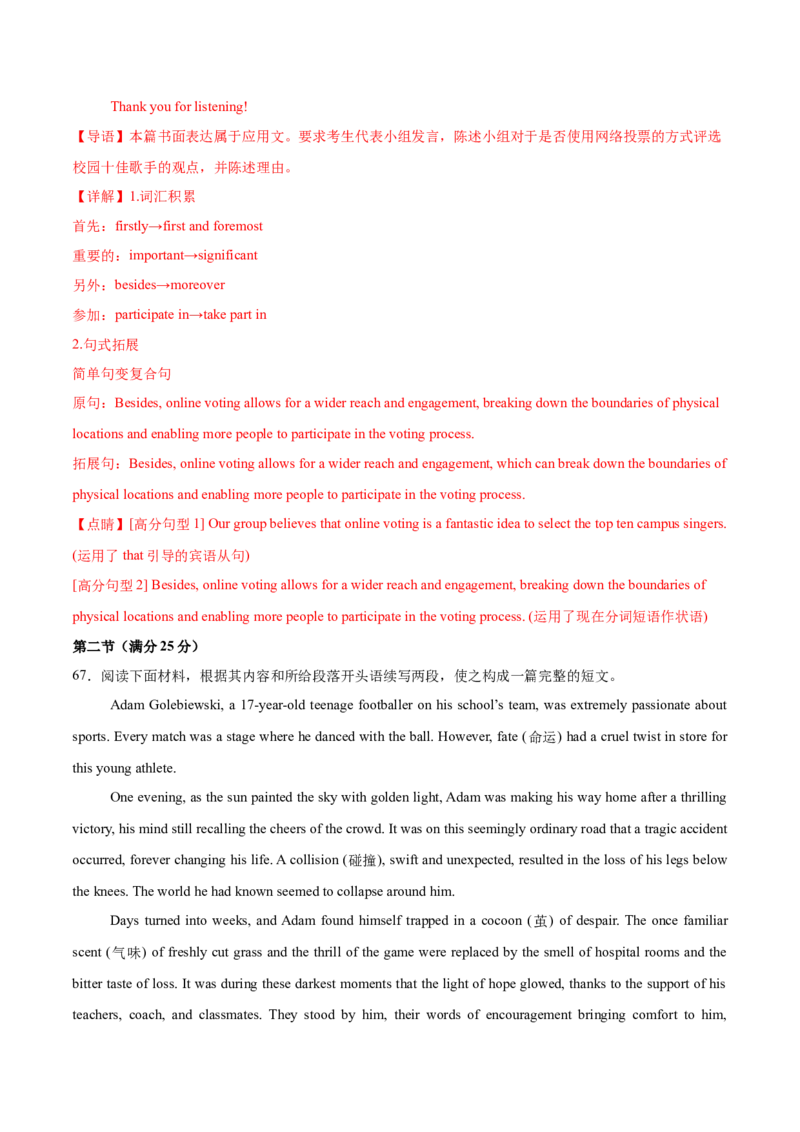 信息必刷卷02（浙江专用）解析版_03高考英语_2025年新高考资料_2025考前信息卷_2025年高考英语考前信息必刷卷（浙江专用）3436539