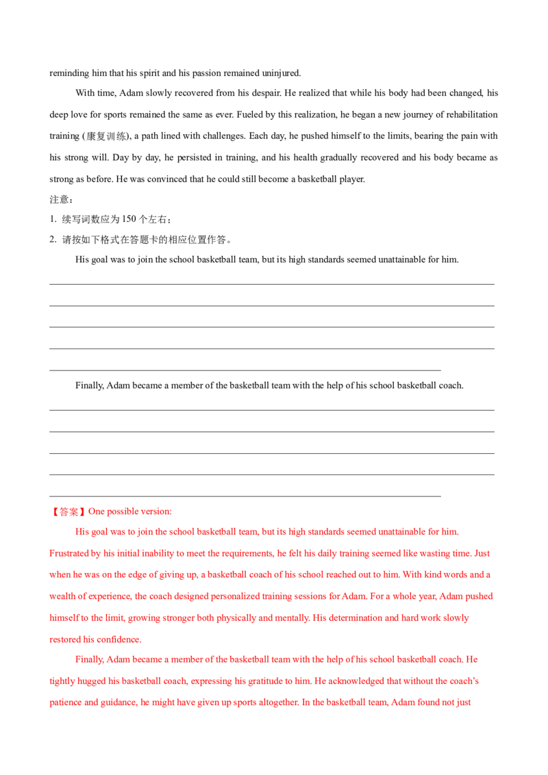 信息必刷卷02（浙江专用）解析版_03高考英语_2025年新高考资料_2025考前信息卷_2025年高考英语考前信息必刷卷（浙江专用）3436539