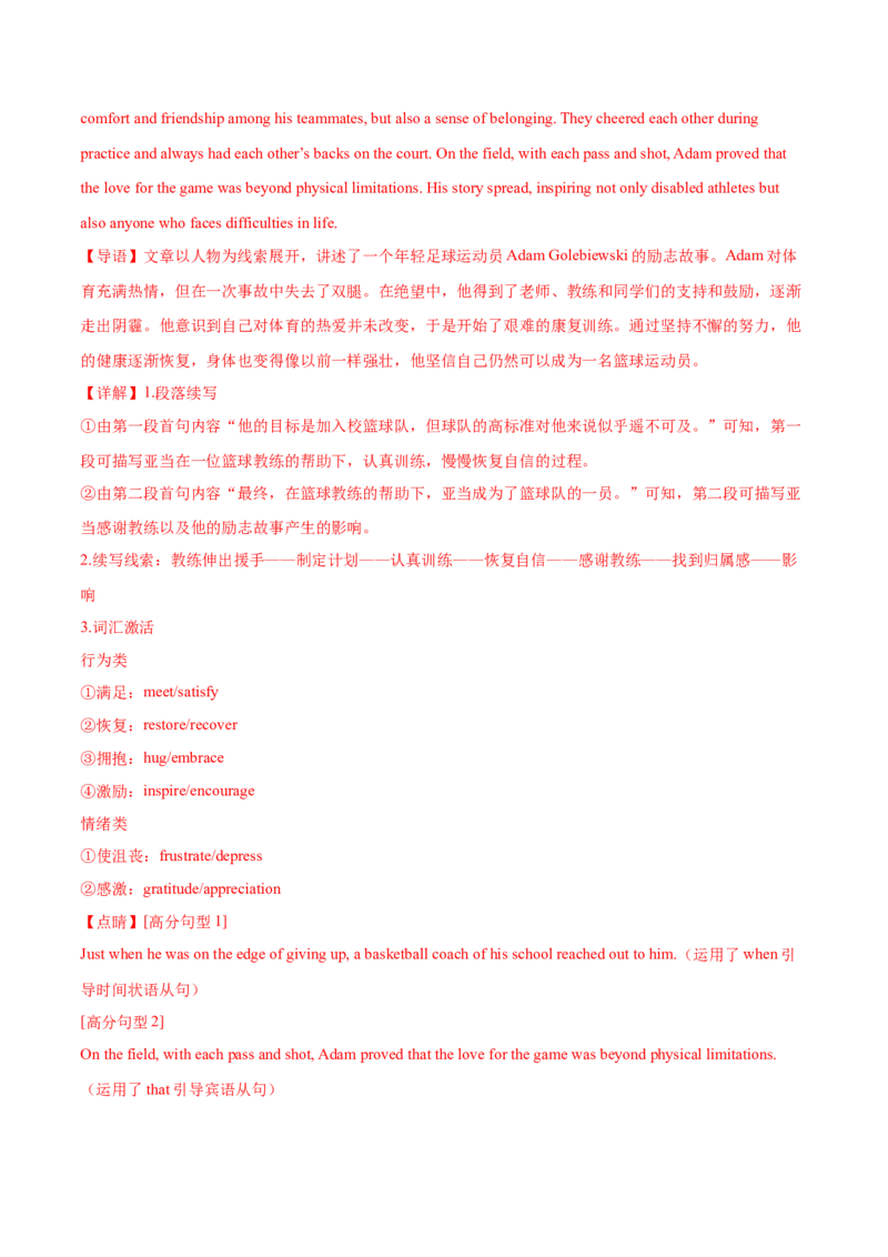 信息必刷卷02（浙江专用）解析版_03高考英语_2025年新高考资料_2025考前信息卷_2025年高考英语考前信息必刷卷（浙江专用）3436539