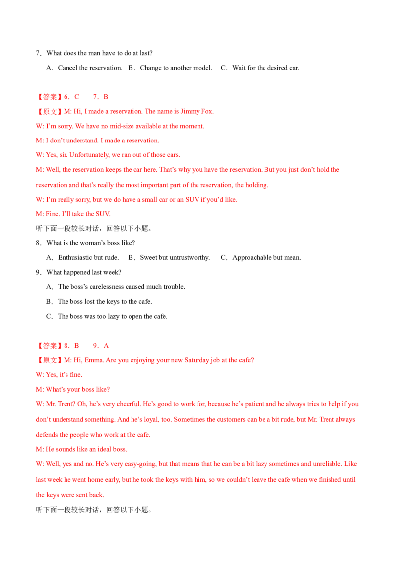 信息必刷卷02（浙江专用）解析版_03高考英语_2025年新高考资料_2025考前信息卷_2025年高考英语考前信息必刷卷（浙江专用）3436539