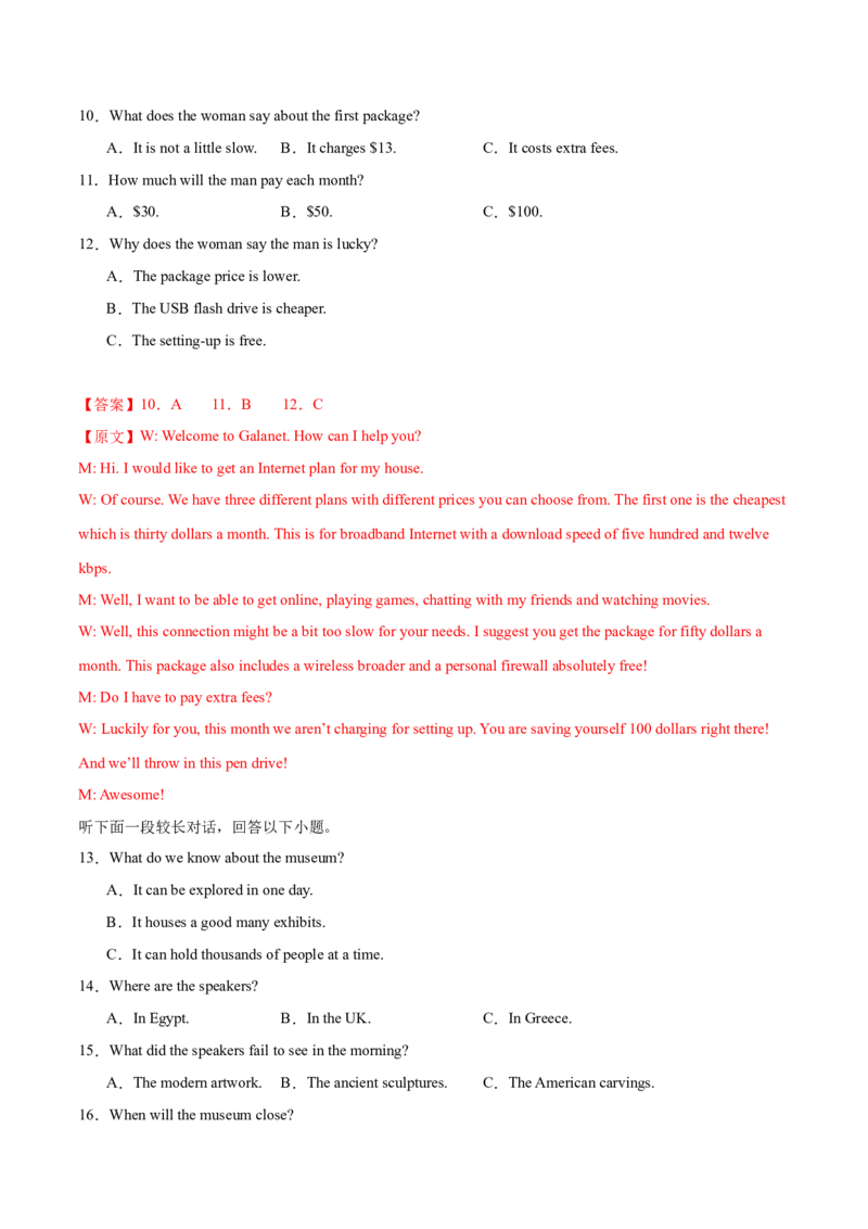 信息必刷卷02（浙江专用）解析版_03高考英语_2025年新高考资料_2025考前信息卷_2025年高考英语考前信息必刷卷（浙江专用）3436539