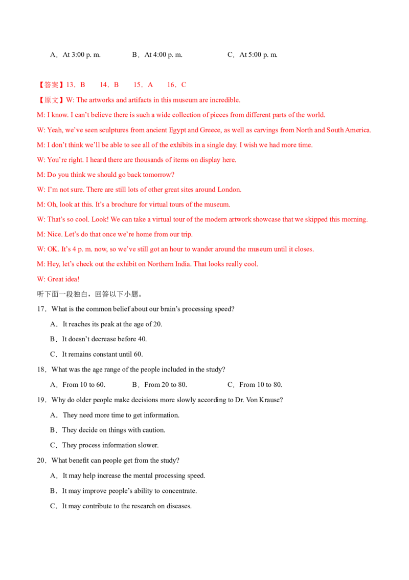 信息必刷卷02（浙江专用）解析版_03高考英语_2025年新高考资料_2025考前信息卷_2025年高考英语考前信息必刷卷（浙江专用）3436539