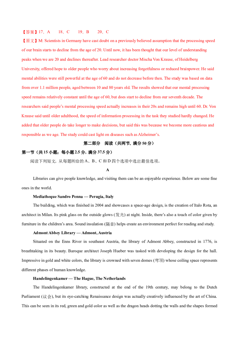 信息必刷卷02（浙江专用）解析版_03高考英语_2025年新高考资料_2025考前信息卷_2025年高考英语考前信息必刷卷（浙江专用）3436539