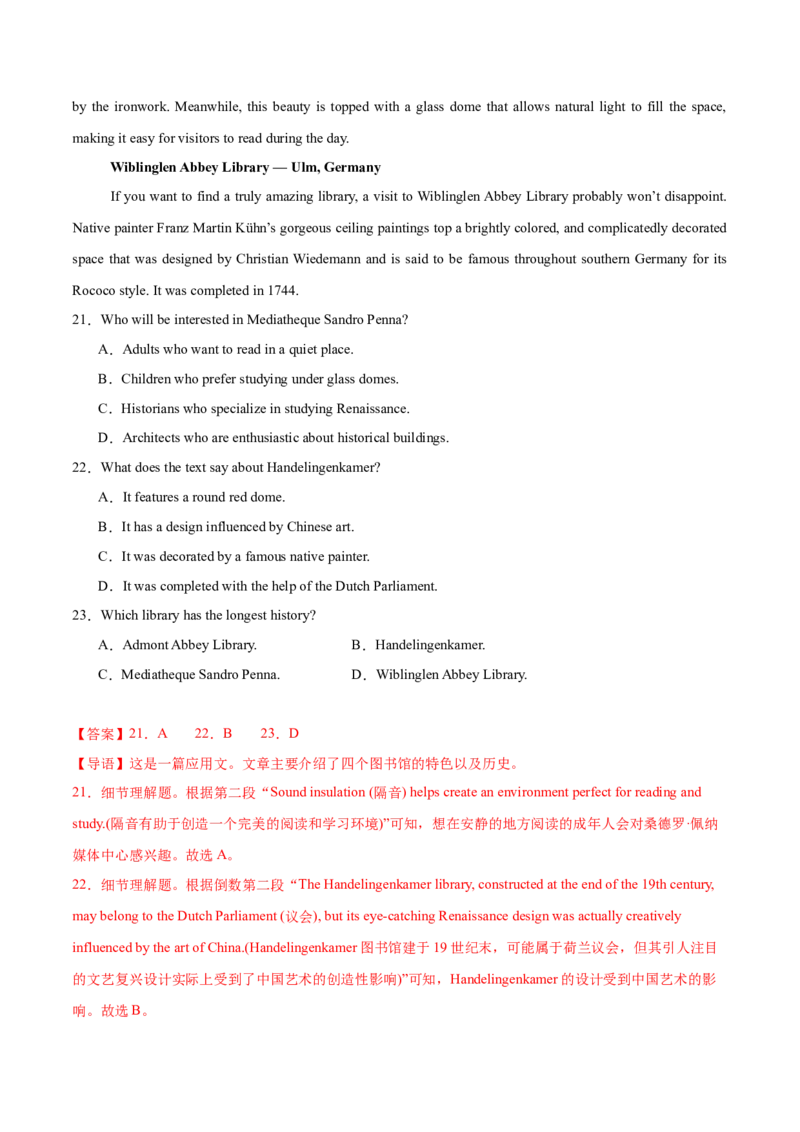 信息必刷卷02（浙江专用）解析版_03高考英语_2025年新高考资料_2025考前信息卷_2025年高考英语考前信息必刷卷（浙江专用）3436539