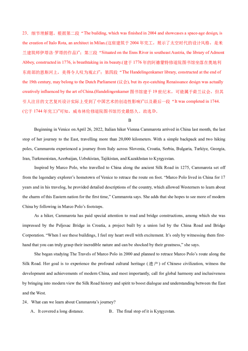 信息必刷卷02（浙江专用）解析版_03高考英语_2025年新高考资料_2025考前信息卷_2025年高考英语考前信息必刷卷（浙江专用）3436539