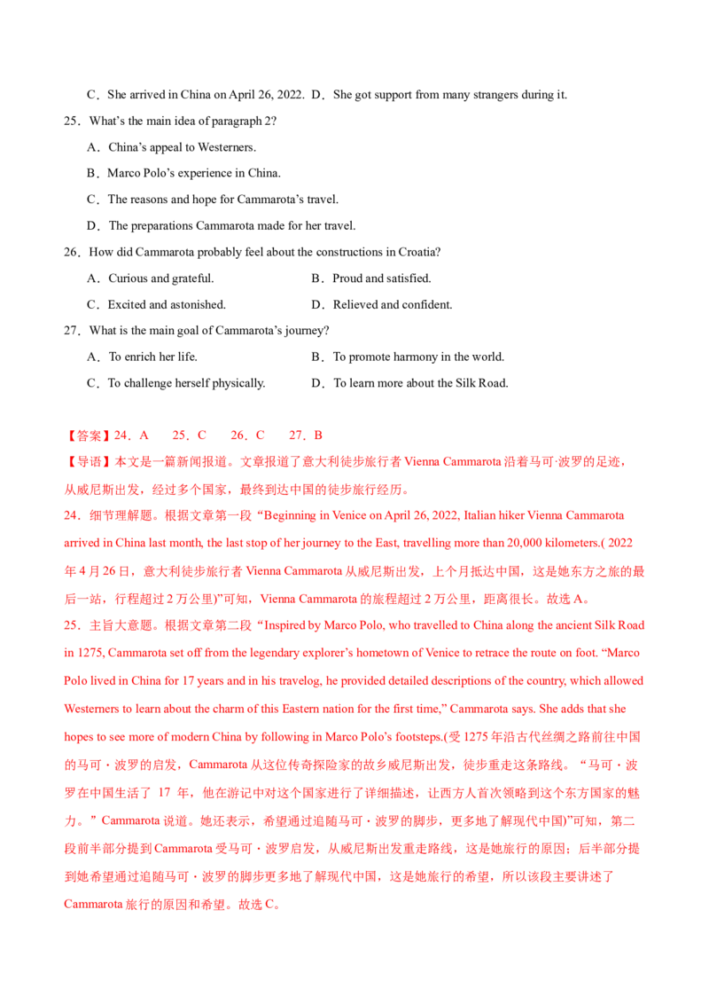 信息必刷卷02（浙江专用）解析版_03高考英语_2025年新高考资料_2025考前信息卷_2025年高考英语考前信息必刷卷（浙江专用）3436539