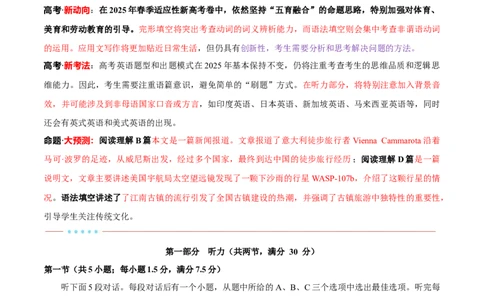 信息必刷卷02（浙江专用）解析版_03高考英语_2025年新高考资料_2025考前信息卷_2025年高考英语考前信息必刷卷（浙江专用）3436539