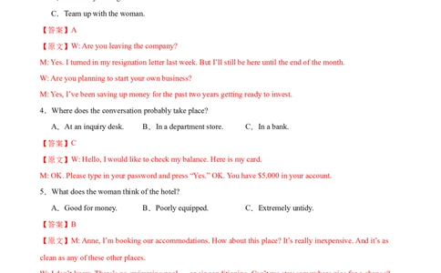 信息必刷卷02（浙江专用）解析版_03高考英语_2025年新高考资料_2025考前信息卷_2025年高考英语考前信息必刷卷（浙江专用）3436539