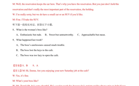 信息必刷卷02（浙江专用）解析版_03高考英语_2025年新高考资料_2025考前信息卷_2025年高考英语考前信息必刷卷（浙江专用）3436539