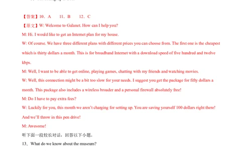 信息必刷卷02（浙江专用）解析版_03高考英语_2025年新高考资料_2025考前信息卷_2025年高考英语考前信息必刷卷（浙江专用）3436539