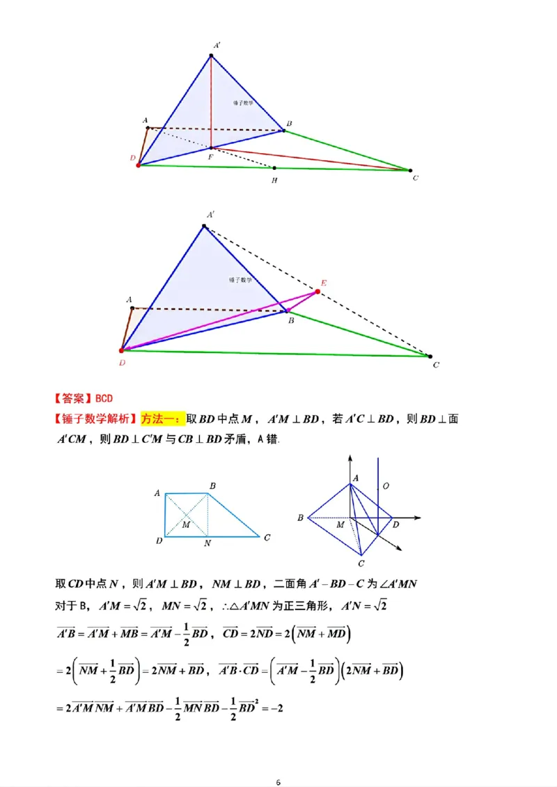 江苏省镇江市2025-2026学年第一学期高三零模数学试题（含答案）_全国高考模拟卷_2026年2月_260204江苏省镇江市2025-2026学年第一学期高三零模